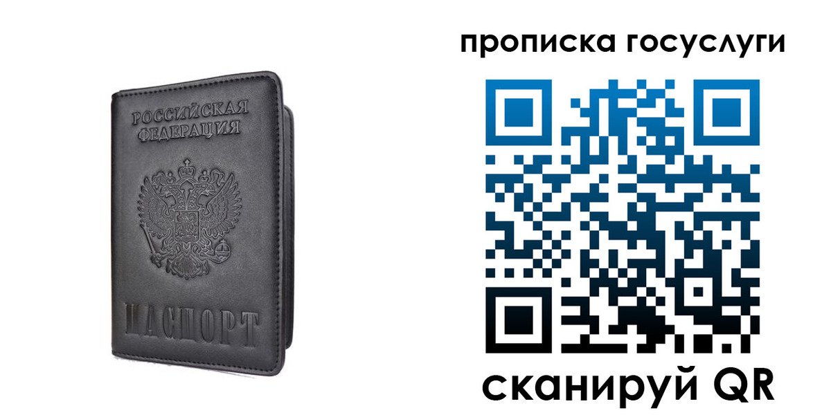 прописка для кредита в Краснознаменске