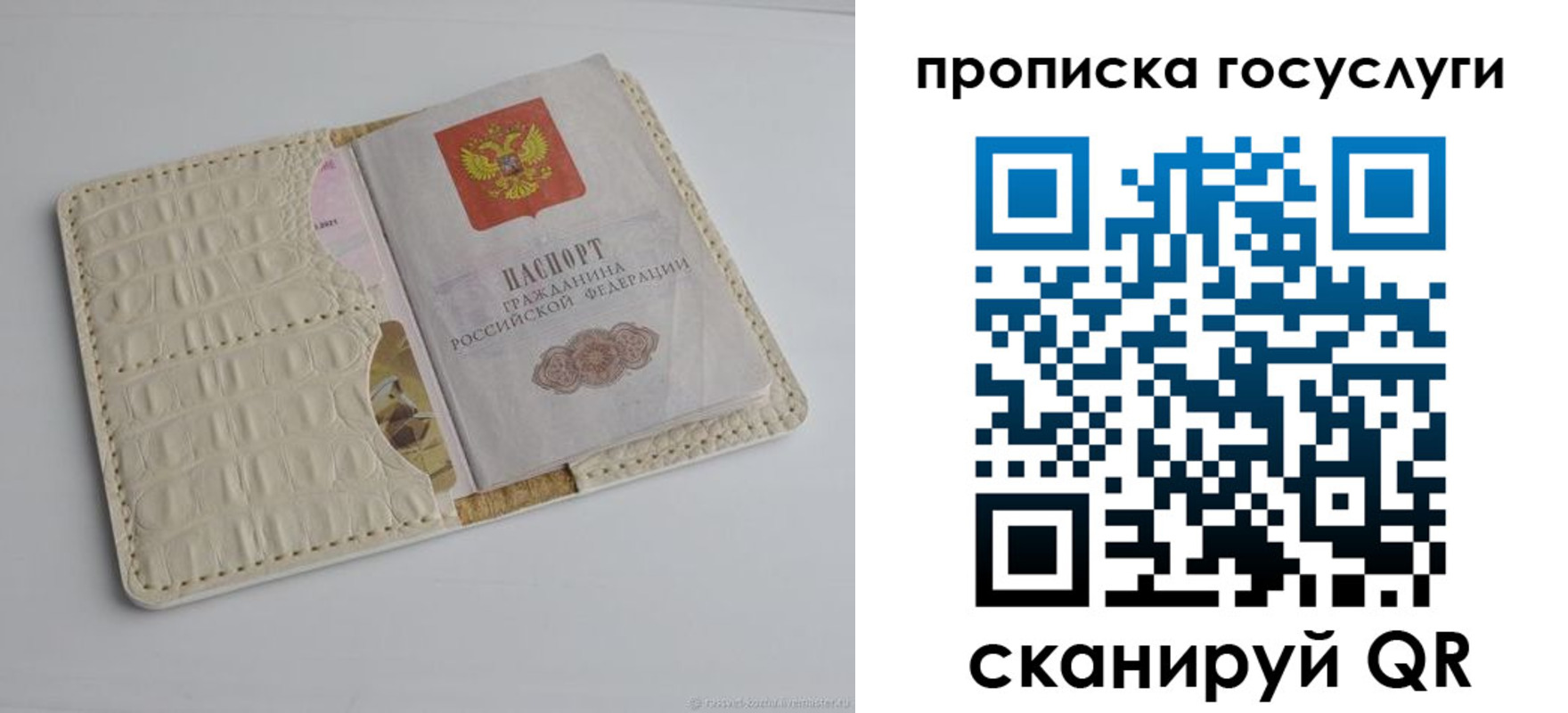 прописка законно в Краснознаменске