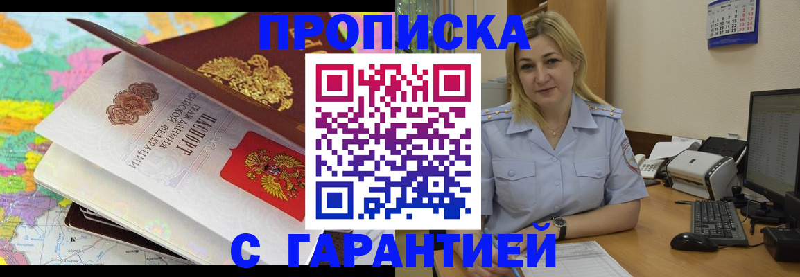 временная регистрация адрес в Краснознаменске