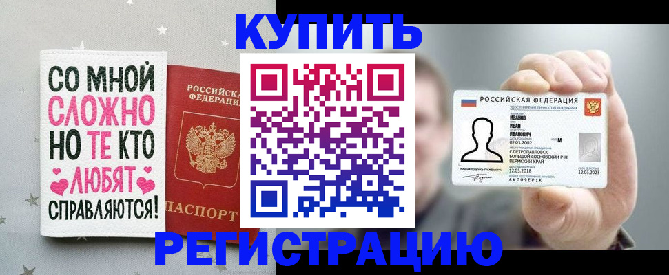 где прописаться в Краснознаменске