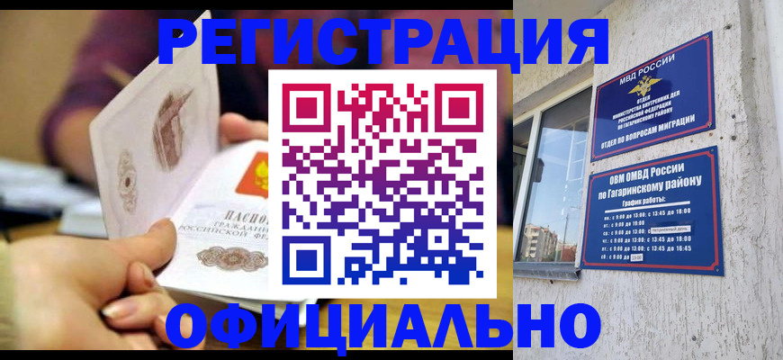 временная регистрация госуслуги в Краснознаменске