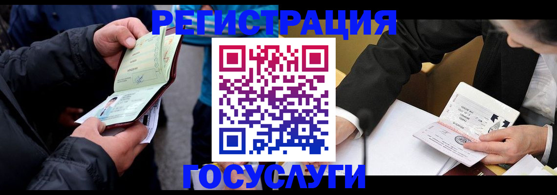 регистрация для дет. сада в Краснознаменске