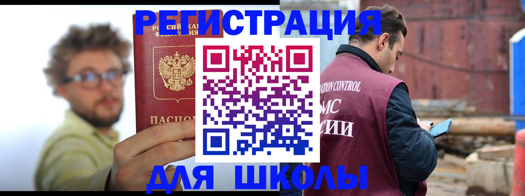 прописка штамп в Краснознаменске