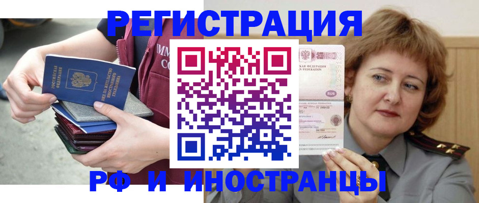 прописка в квартире в Краснознаменске
