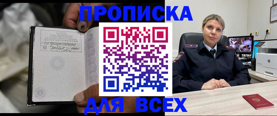 где прописаться в Краснознаменске