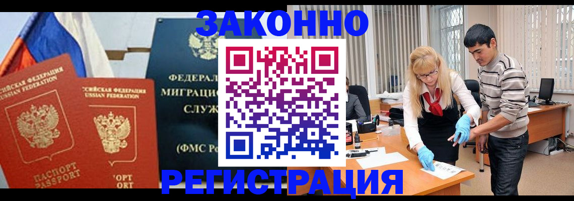 прописка паспорт в Краснознаменске