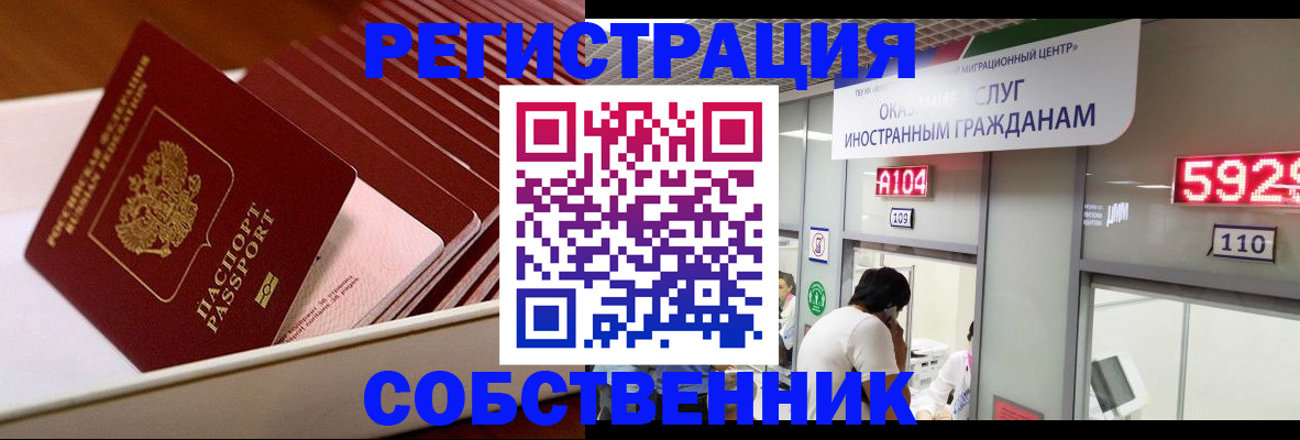 временная регистрация госуслуги в Краснознаменске